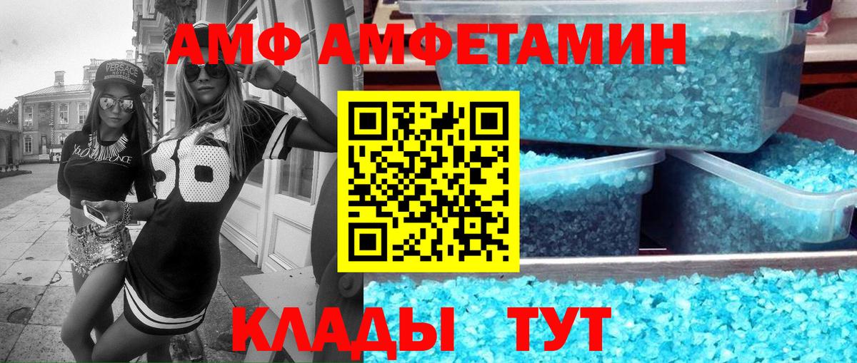 АМФЕТАМИН Розовый Георгиевск