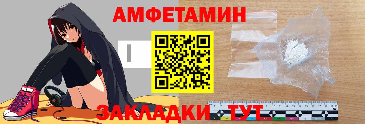 Георгиевск  АМФЕТАМИН 97%  АМФ  Вход с VPN 