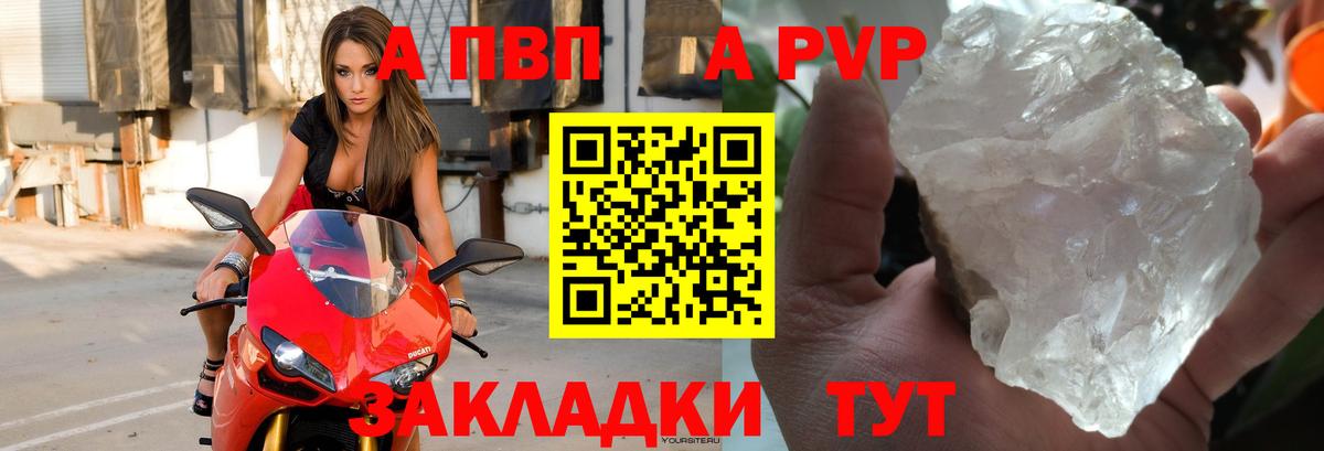 Alfa_PVP крисы CK  Alpha-PVP мука  Георгиевск  Вход с VPN  APVP Crystall 