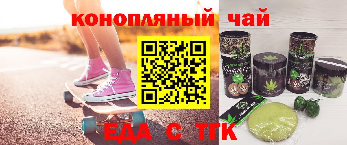 Печенье с ТГК марихуана Георгиевск