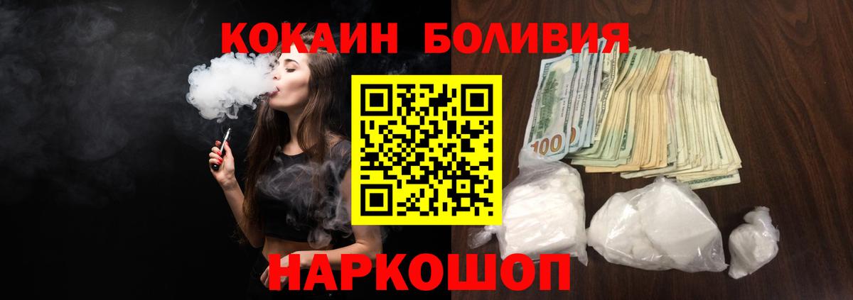 КОКАИН Перу  COCAIN  Георгиевск  Кокаин Перу  Вход с VPN 