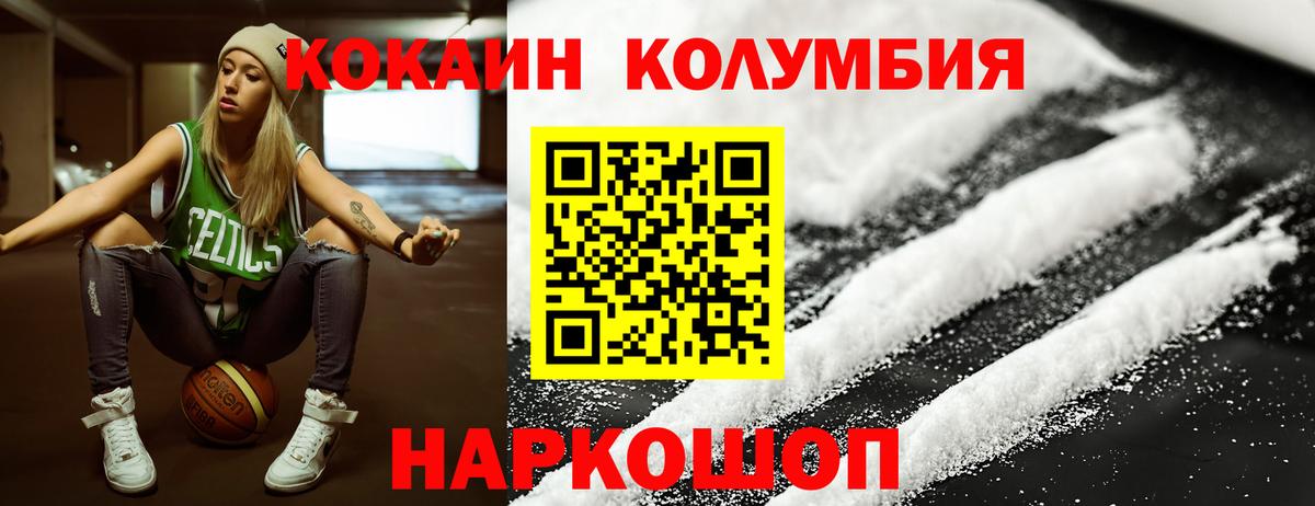 COCAIN 97% Георгиевск