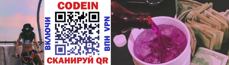 где купить   Георгиевск  Кодеин Purple Drank 