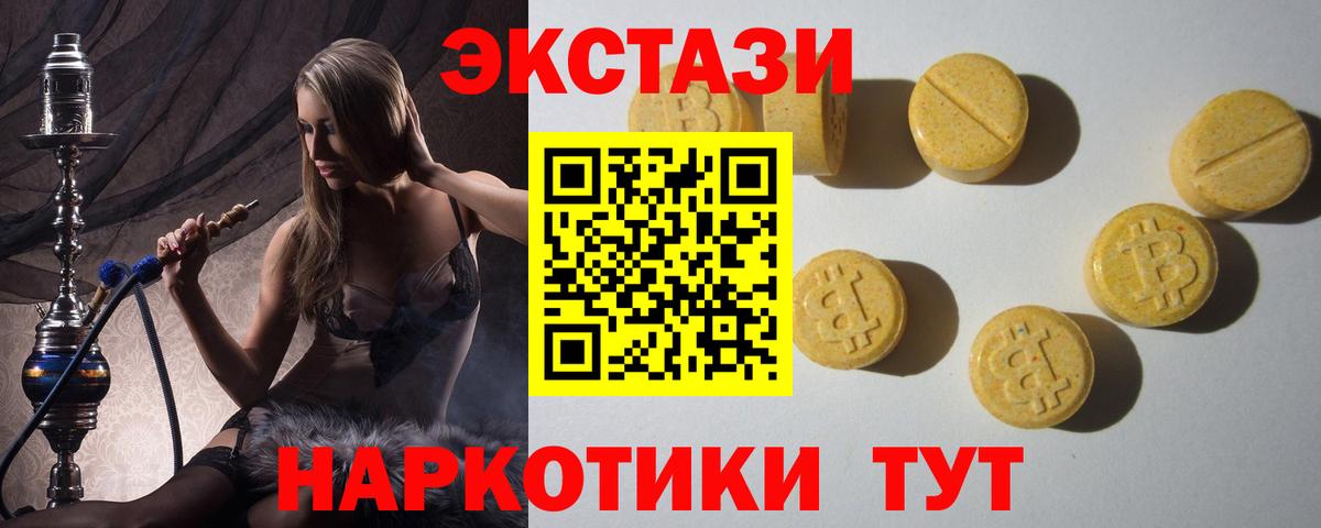 Экстази mix Георгиевск