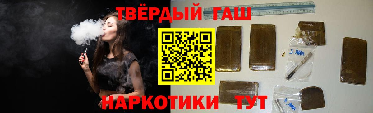 Гашиш  Вход с VPN  Георгиевск  Гашиш убойный  Гашиш hashish 