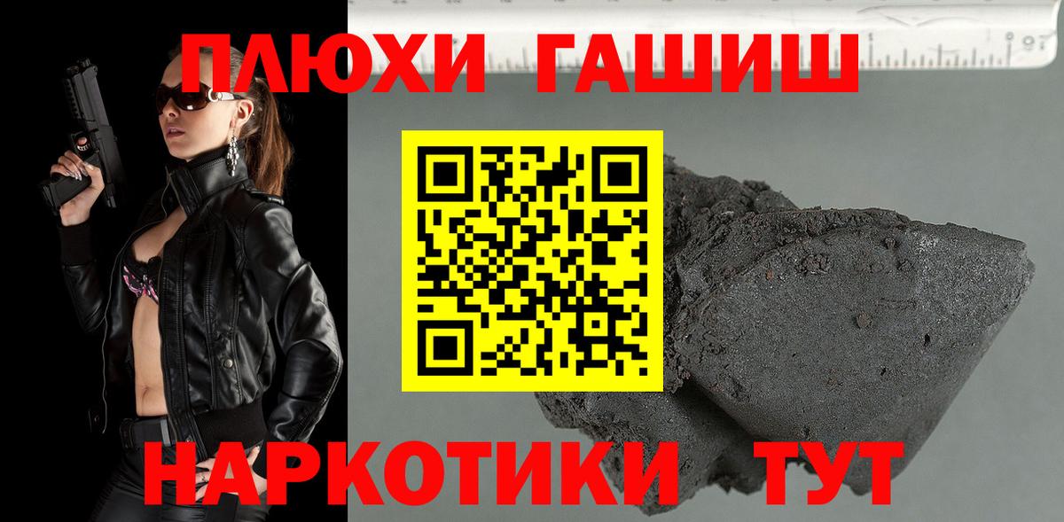 ГАШ убойный Георгиевск