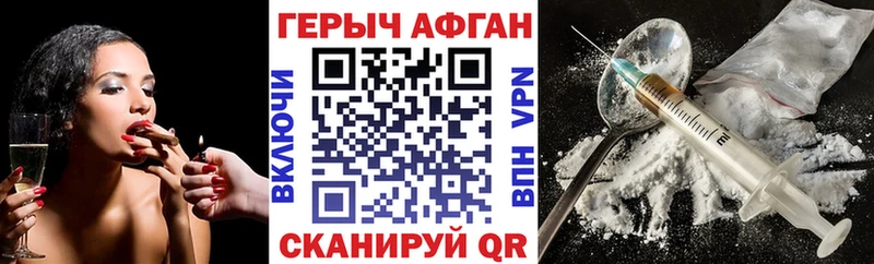 ГЕРОИН Heroin  Георгиевск 