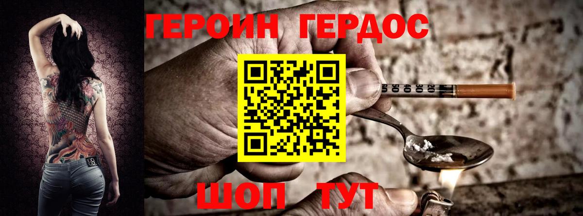 Георгиевск  Героин белый  Вход с VPN 