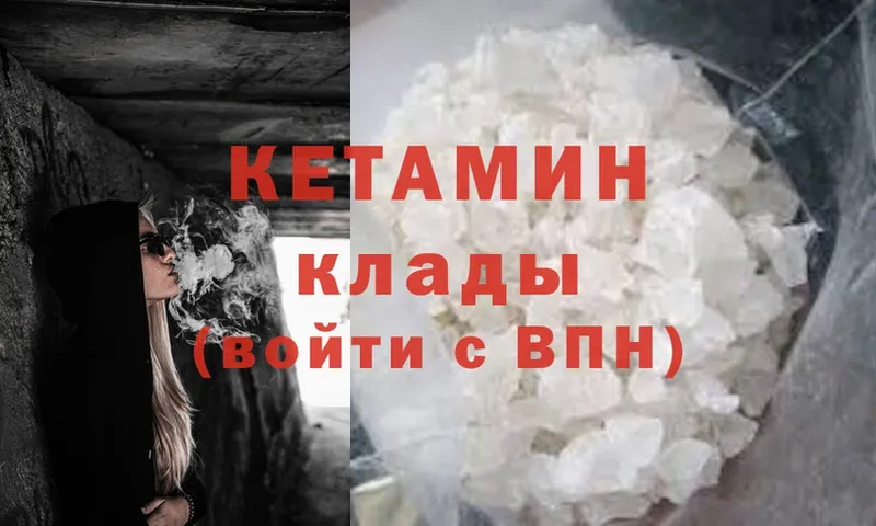 КЕТАМИН ketamine  нарко площадка формула  Георгиевск 