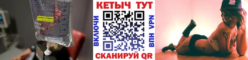 OMG tor  Георгиевск  Кетамин VHQ 