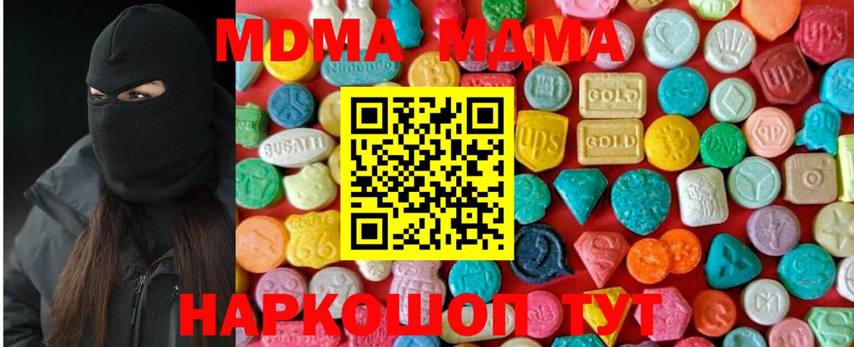 MDMA кристаллы Георгиевск