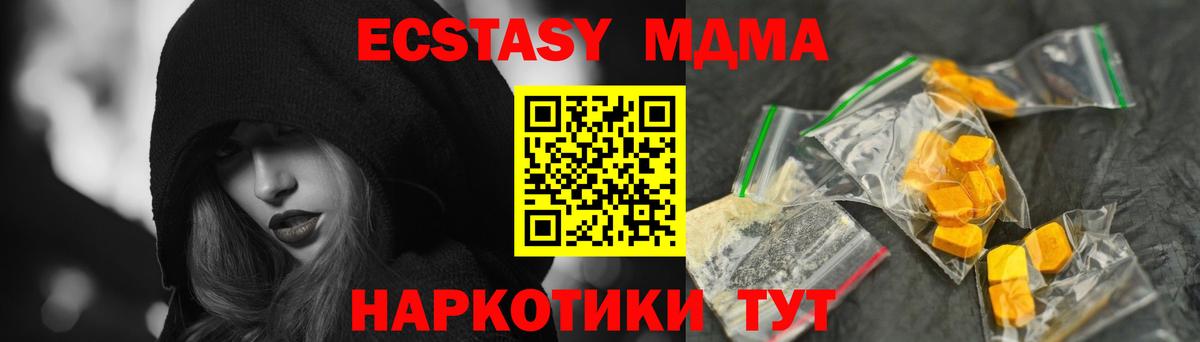 MDMA Molly  МДМА Molly  MDMA  Вход с VPN  Георгиевск 