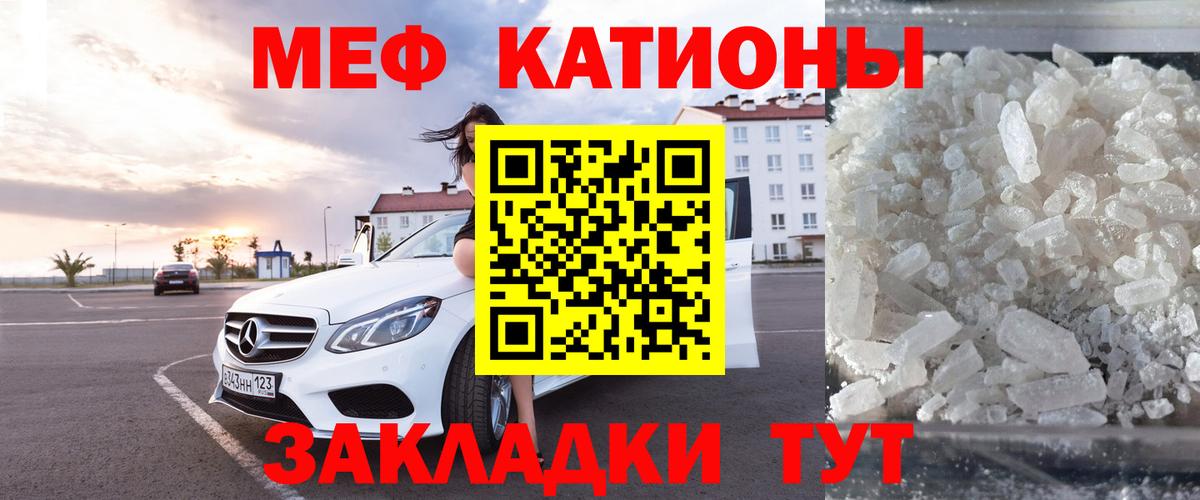 Георгиевск  МЯУ-МЯУ мяу мяу  Мефедрон  МЯУ-МЯУ mephedrone  Вход с VPN 