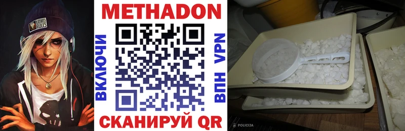 купить закладку  Георгиевск  МЕТАДОН белоснежный 