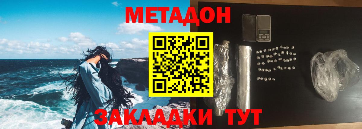 Метадон VHQ  МЕТАДОН VHQ  мега онион  Вход с VPN  Георгиевск 