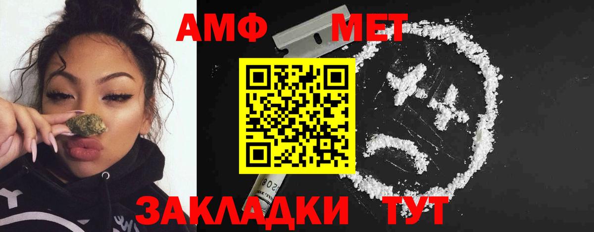 Метамфетамин Декстрометамфетамин 99.9% Георгиевск