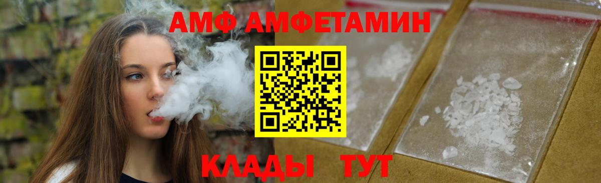 Георгиевск  МЕТАМФЕТАМИН Methamphetamine  Вход с VPN 