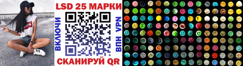 Марки 25I-NBOMe 1500мкг Георгиевск
