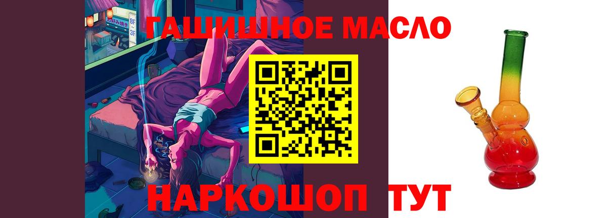 Георгиевск  магазин    Вход с VPN  Дистиллят ТГК вейп с тгк 
